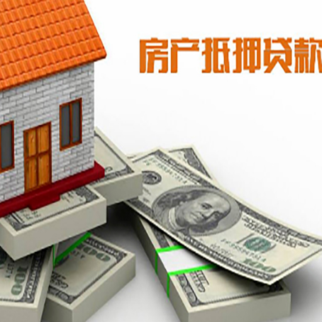 昭通房屋抵押贷款的条件？
