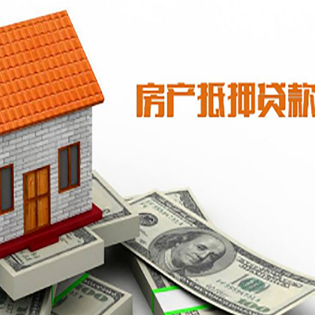 昭通房屋抵押贷款申请的流程