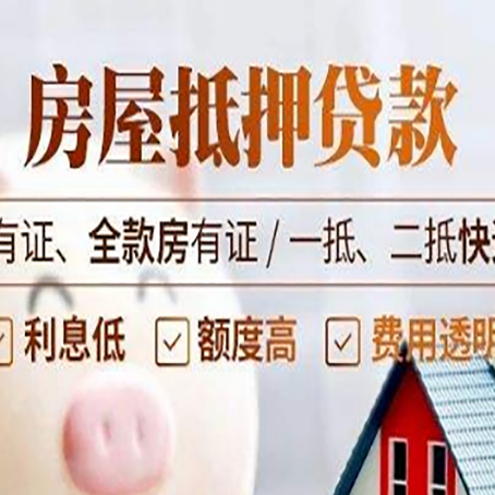 昭通贷款中介公司新渝启服要注意事项