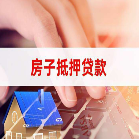 昭通助贷公司新渝启服十年老牌