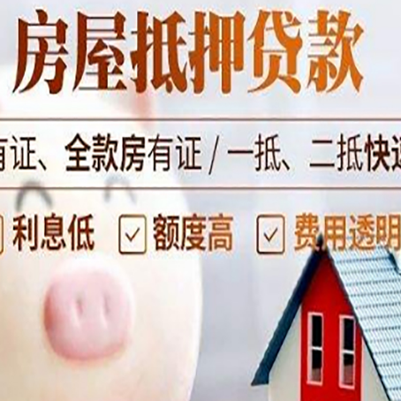 昭通贷款中介公司新渝启服实力公司